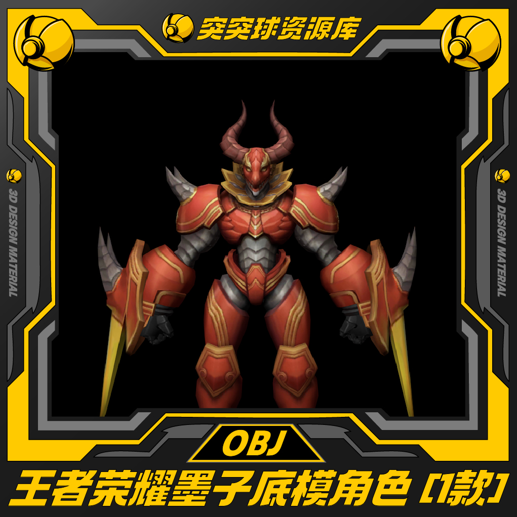 王者荣耀墨子角色游戏CGip皮肤3d模型C4D/BIENDER/Maya/OBJ