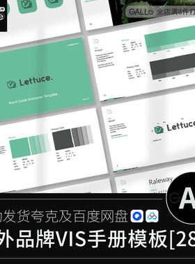 海外企业vi手册VIS形象规范标志LOGO时尚品牌版式AI素材模板
