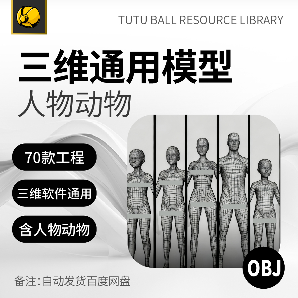 ip形象卡通人物角色身体3d模型C4D/BIENDER/FBX/MAYA/OBJ