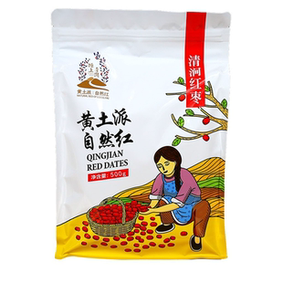 塬上清涧2025年陕西狗头枣新货大枣红枣干枣子陕北特产干货