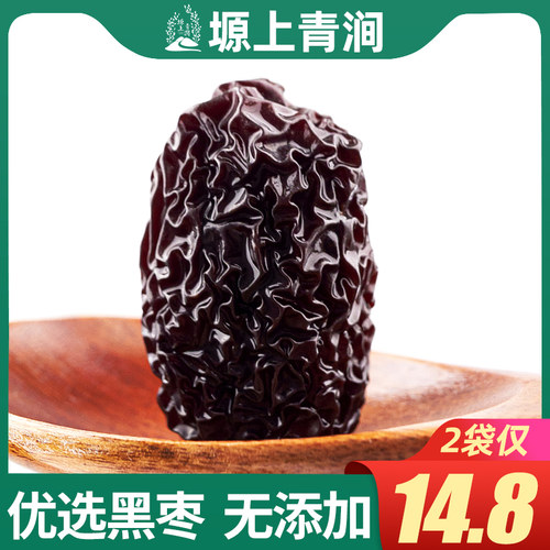 优选紫晶枣  口感软糯 酸甜可口 无添加