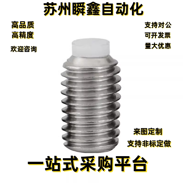 内六角止动螺栓SBPPS3 4 5 6 8 10 12-4 5 6 8 10 12 20