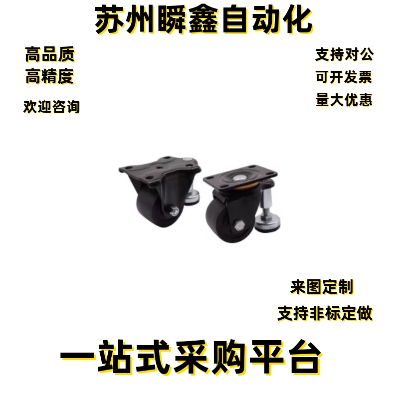 常规水平调节轮CLU05-D63 D75-BC 容许载荷550~600kg