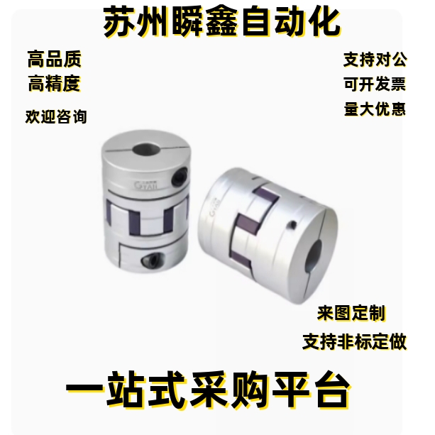 膜片联轴器DBA51-D16 D20-d4 d5 d6 d6.35 d7 d8-e4 e5 e6 e6.35