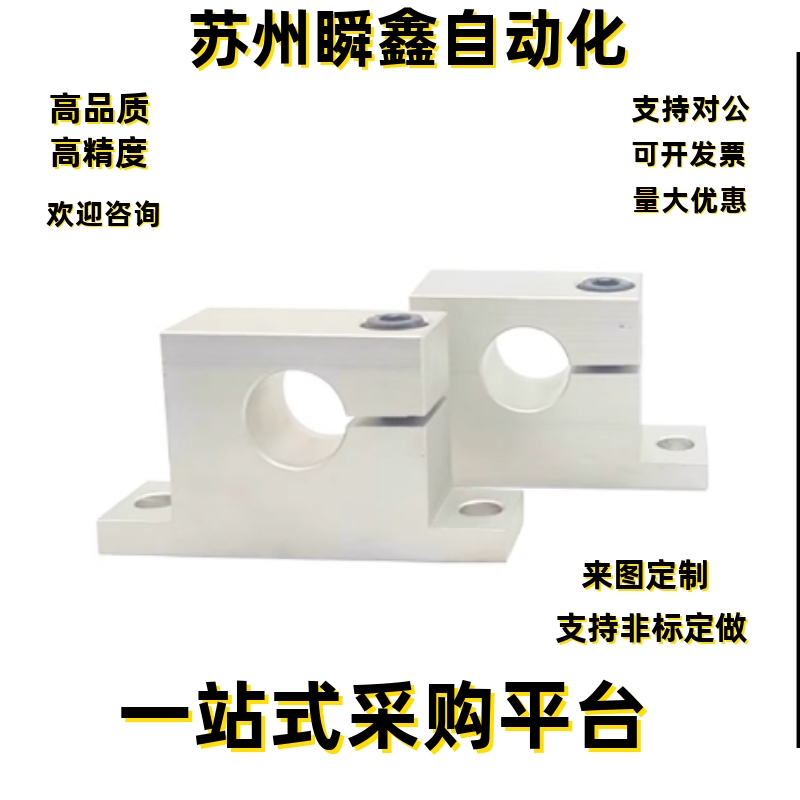 导向轴支座GDC08 10 12 13 15 16 20 25 30 35 40单边开口型