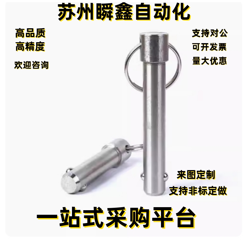球头锁紧销BLPF8 5 6 10 12 16-10 20 25 30 40 50 55 60 70