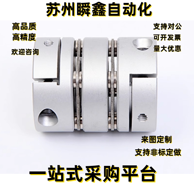 联轴器 MCSLCLK MCSLCRK  MCSLCWK16/20/25/32/40/50-10-12-14-8