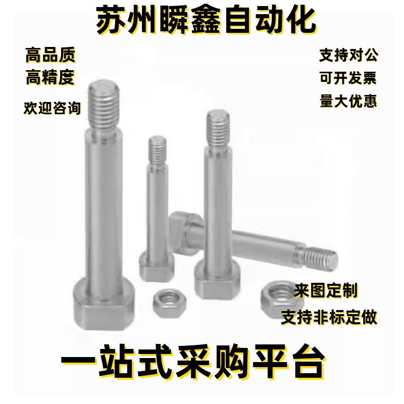 带肩铰链销CLBGNCLBGN10