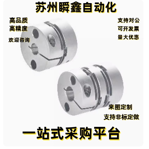 联轴器DBA52-D16 D20 D25 D32 D40 D50-d4 d5 d6 d6.35 d7 d8-e4