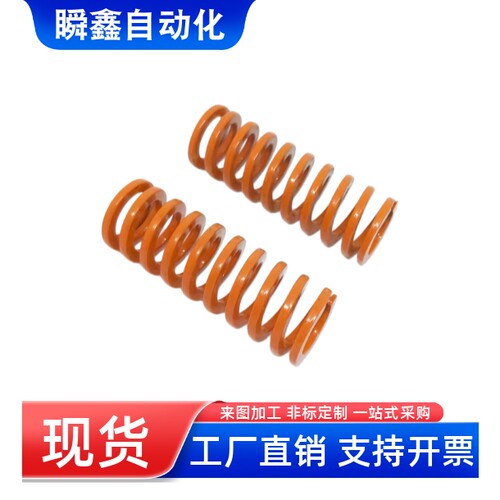 矩形弹簧YSWS-D26-L25 L30 L35 L40 L45 L50 L55 L60 L65 L70 L75