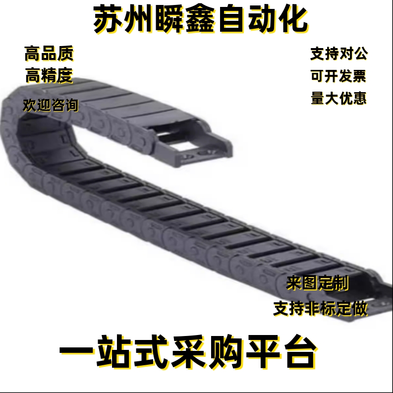 拖链VBD32-F25-R28/R38/R48/R60/R75-N10/N15/N23/N30/N50/N91