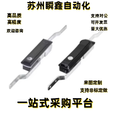 XAU01连杆锁 把手按压转动式/自动化设备实验室门锁