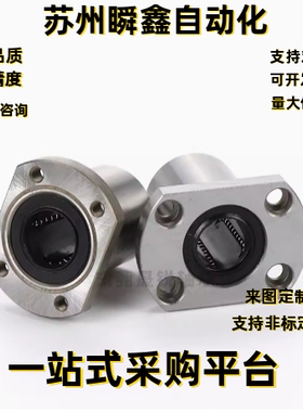 带法兰直线轴承LHFC4 3 5 6 8 10 12 13 16 20 25 30 35 40 50