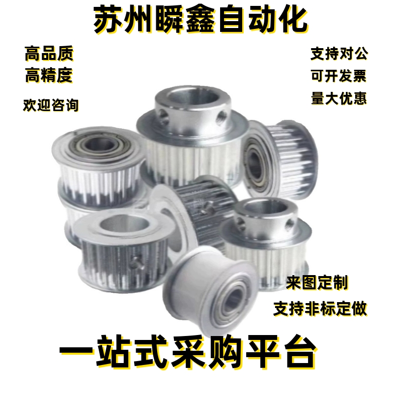 同步轮EAP21-T5150-44-A B-P H N-d32 d33 d34 d35 d36 d37 d38