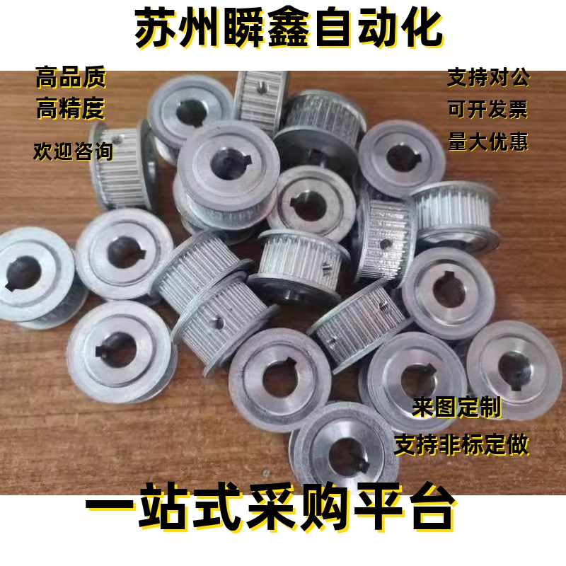 同步带轮HTPA19S5M100-A/B-P/N6/8/10/12 19S5M150-A/B S5M250-A