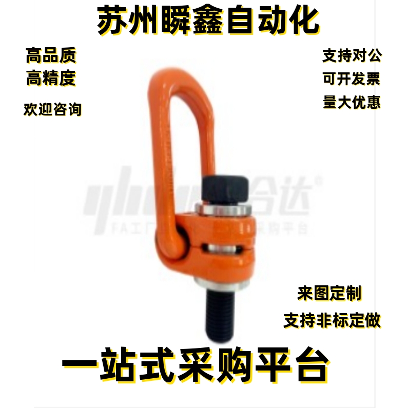 侧向旋转吊环TCC52-0.3T-M8 0.63T-M10 1T-12 1.2T-M14 1.5T-M16