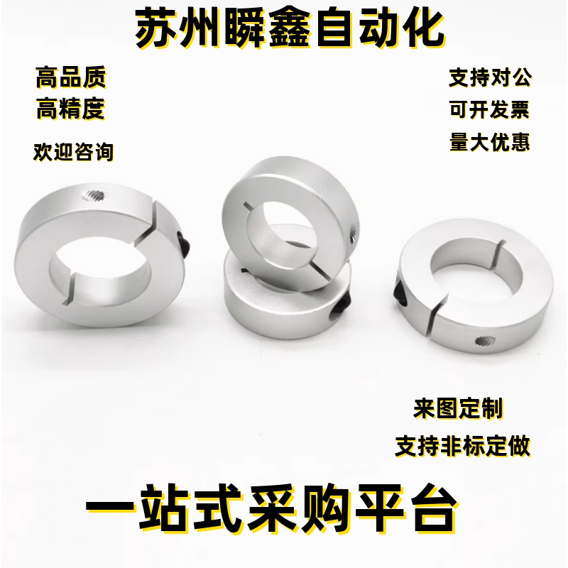 SCS50开口型pscs环c-SCSAW10/12/15/16/SCSA20/25/30-8/35/40