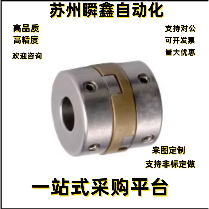 联轴器MFJC/MFJCLK/MFJCWK44 55 70 -14-15-16-18-20-22-25-28-30