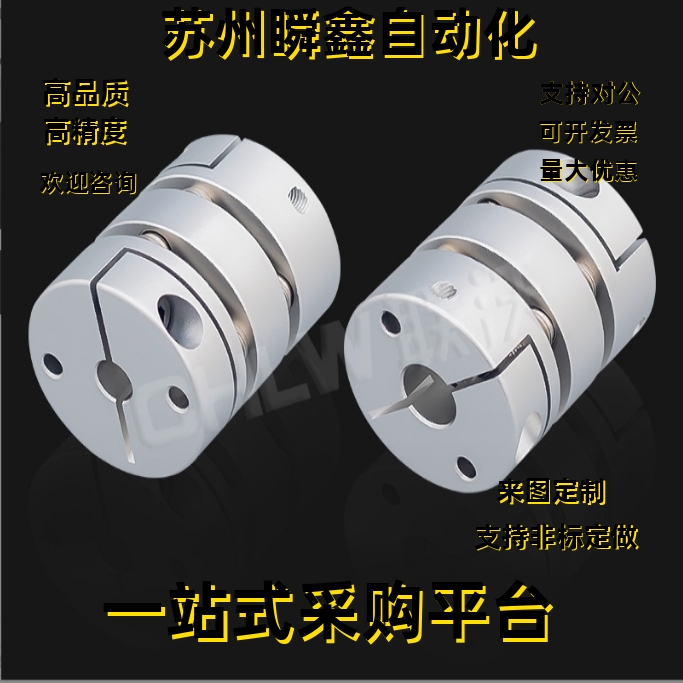 膜片联轴器单膜片型防止偏心型SCIS19 27 34 39 44 56