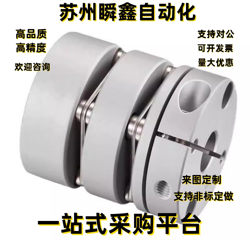 膜片式联轴器 适用伺服马达型CPDW CPDD 16 20 25 32 40 50