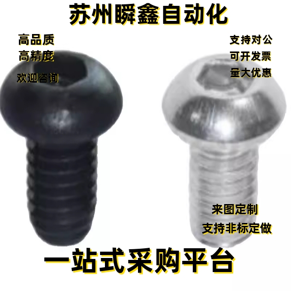 螺钉TAR01-M2 M2.5 M3-L4 L5 L6 L8 L10 L12 L16 L20 L30 L35 L40