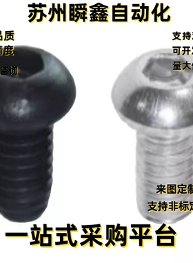 螺钉TAR01-M2 M2.5 M3-L4 L5 L6 L8 L10 L12 L16 L20 L30 L35 L40