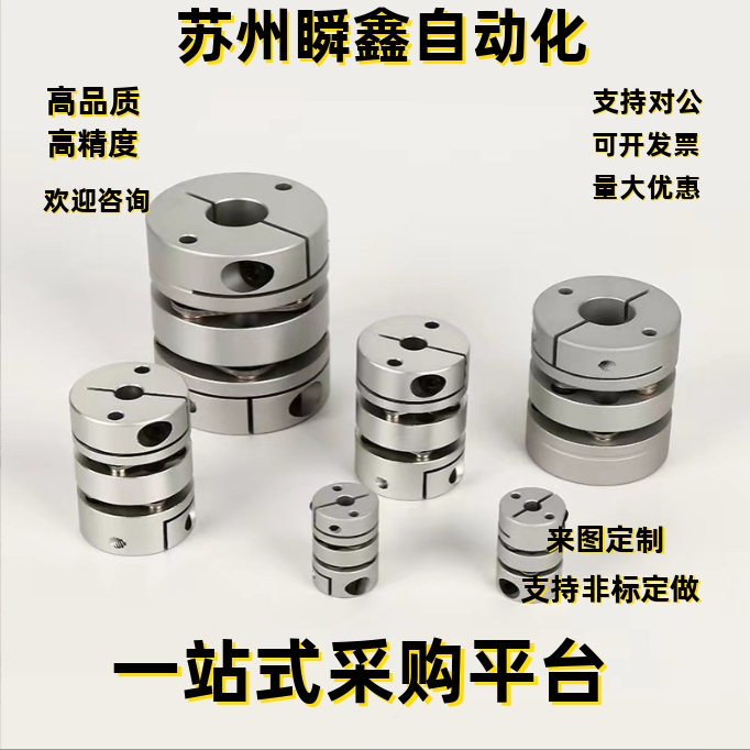 联轴器CPSWCK65-15-15 CPSWCK65-16-16 CPSWCK65-17-17