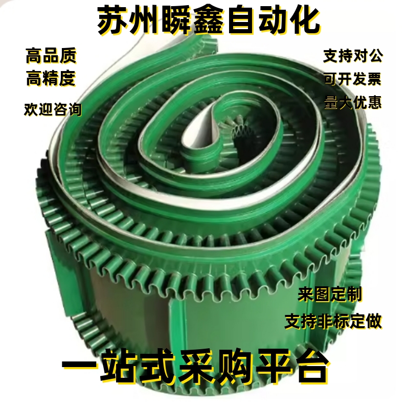 平皮带EMU02-W10 W20 W30 W40 W50 W60-L0.5 L1 L2 L3 L4 L5 L6 7
