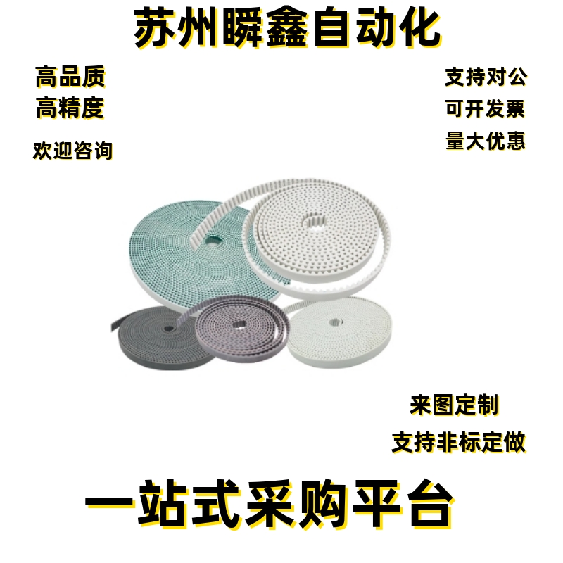 同步带TTBU500505510515520