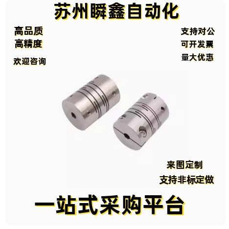联轴器DEE02-D12 D16 D20 D25 D32 D40 D50 D63-d3 d4 d4.5 d5-e3
