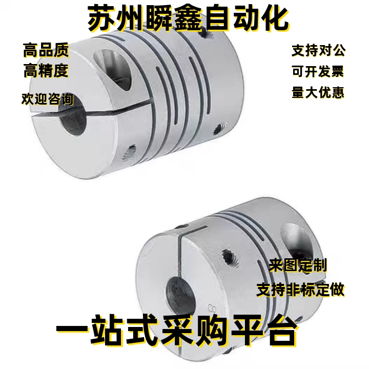 联轴器CPLCN/CPLSC/CPSCN/CPSSC20/25/32-5/8/6/10/11/12/14