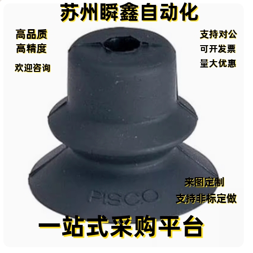 精密型 真空吸盘J-WEP26-d10 d20 d30 d40 d50