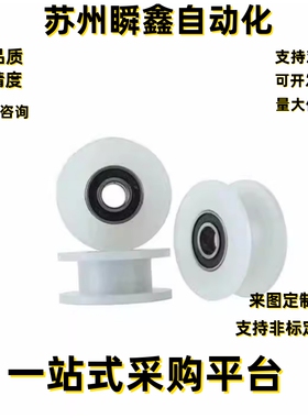 工程塑料轴承 U形槽型 EUBS22 /24 /30 /35