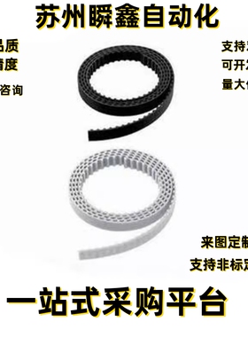 同步齿形带MTBOA-MA3070 3100 3150 5100 5150 -40 50-9900-1