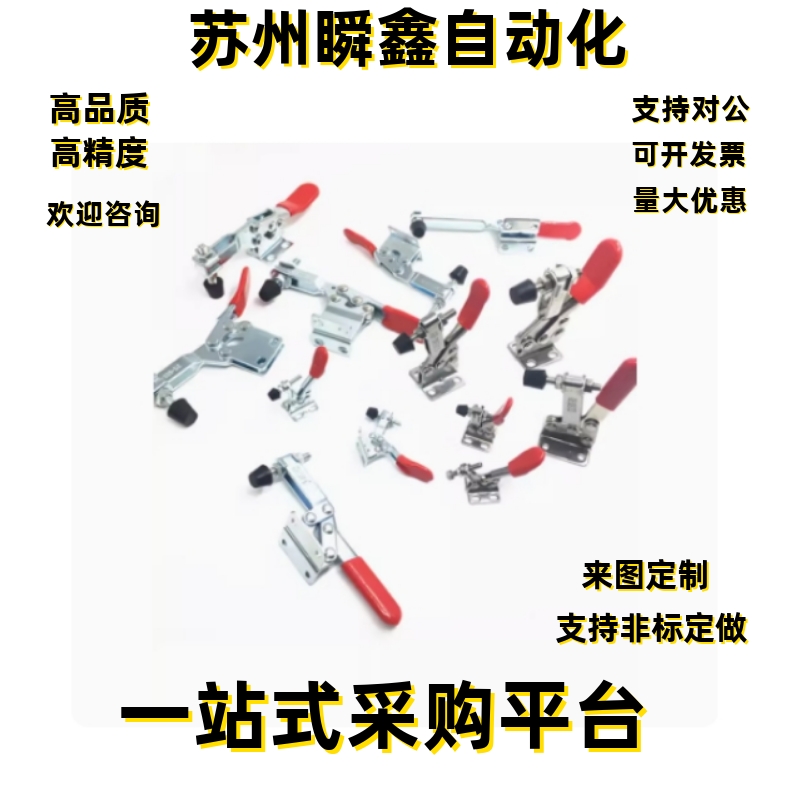 日式快速夹钳WDC04-1 WDC04-6 WDC04-S1 WDC04-S6  垂直压紧式