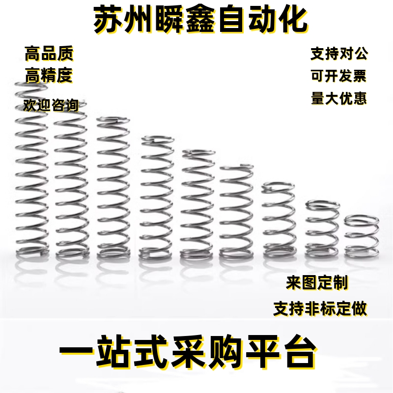 弹簧YWH-D10-L10 L15 L20 L25 L30 L35 L40 L45 L50 L55 L60 L65