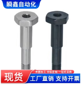 支点销MJS11-D6 D8 D10 D12 D13 D15 D16 D18-L5 L6 L9 L10-V2 V3