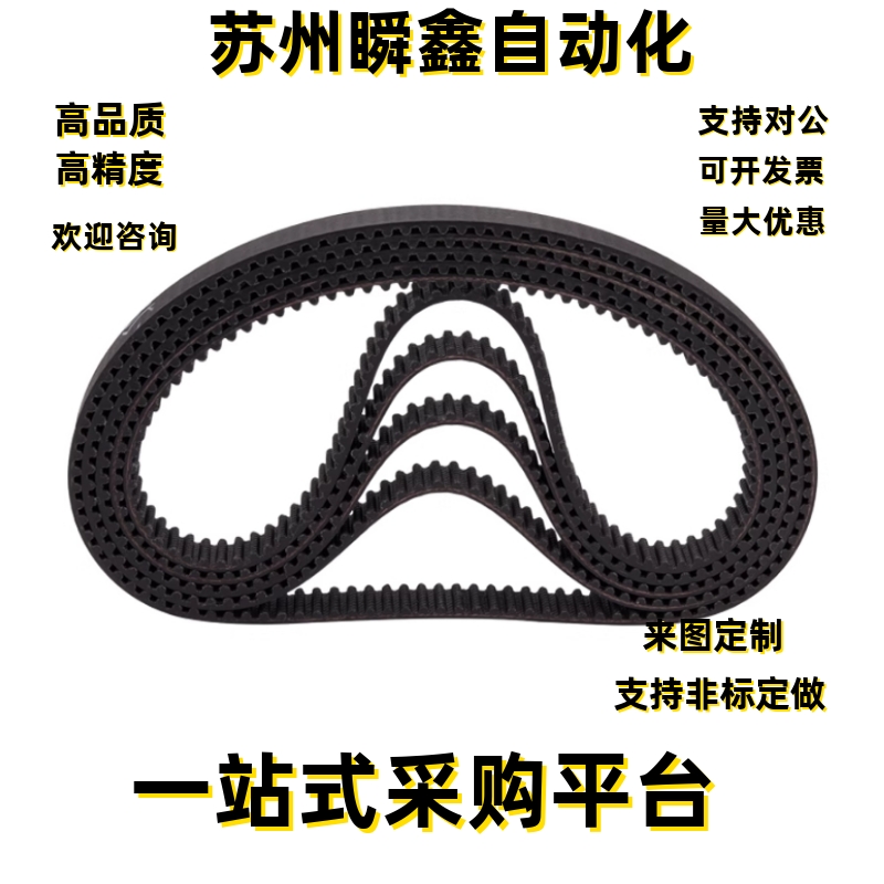 同步带ECP01-S2M-40 60 100-88 90 94 96 98 100 102 104 106 110