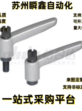 直杆形手柄HAD06-M4-E M5 M6 M8-J Y 按压紧定可调位型