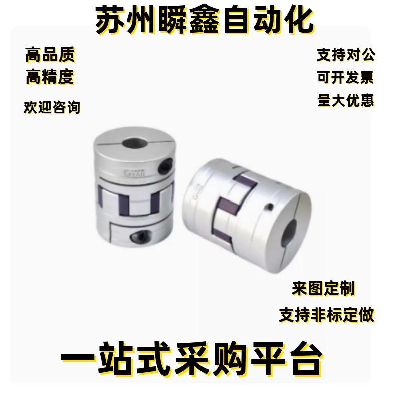 膜片联轴器DBA51-D16 D20-d4 d5 d6 d6.35 d7 d8-e4 e5 e6 e6.35