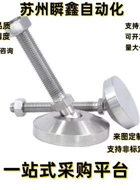 脚轮调整块 重载型MISIMI-JLTZK16-80  JLTZK20-80