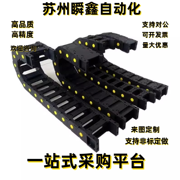 VAH51-F20-R38-N29-VDH51E2微型拖链 电缆保护链