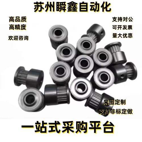 同步轮 ATP16MXL019-K-P5   AATFW16-MXL019-3同尺寸款  阳极氧化