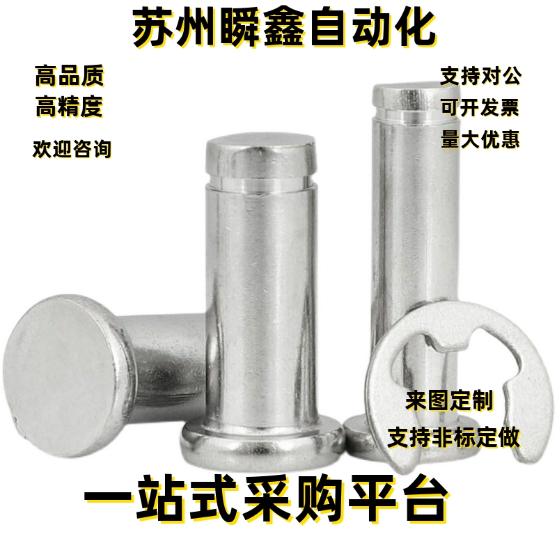 铰链销 HCDGH10-40 HCDG SHCDG SHCCGH3-28  带肩扣环固定型