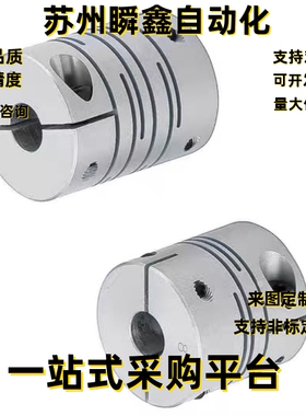 联轴器CPLCN16-5-5 CPLCN16-6-6