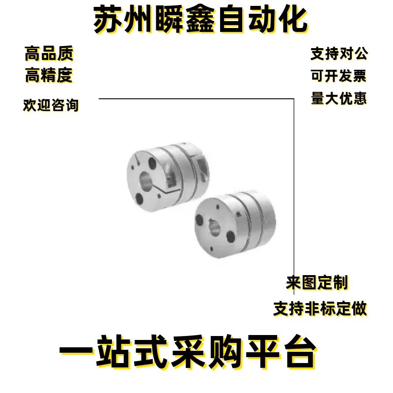 同经济型沟槽式联轴器 夹持型加长型GSACL16-4-5 20 25 32