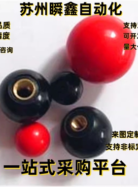 手柄球球形握柄  PBA12-40-R红色      PBA12-40-B黑色