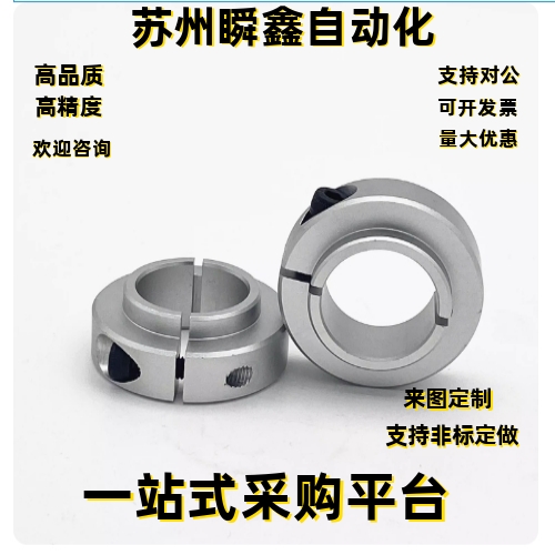 固定环SCSNAW6 8 10 12 15 20 25 30-9 12 13 14 16 18 19 21 24