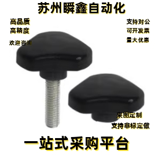 三角把手HAU07-M5 M4 M10 M5A M6A M6 M8 M8A-L10 L30 L12 20-E J