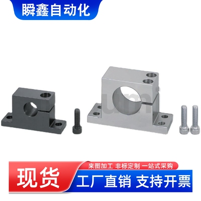 导向轴支座SHWTBN SHWTMN8 10 12 13 15-10 15 20 25 30 40 50 60